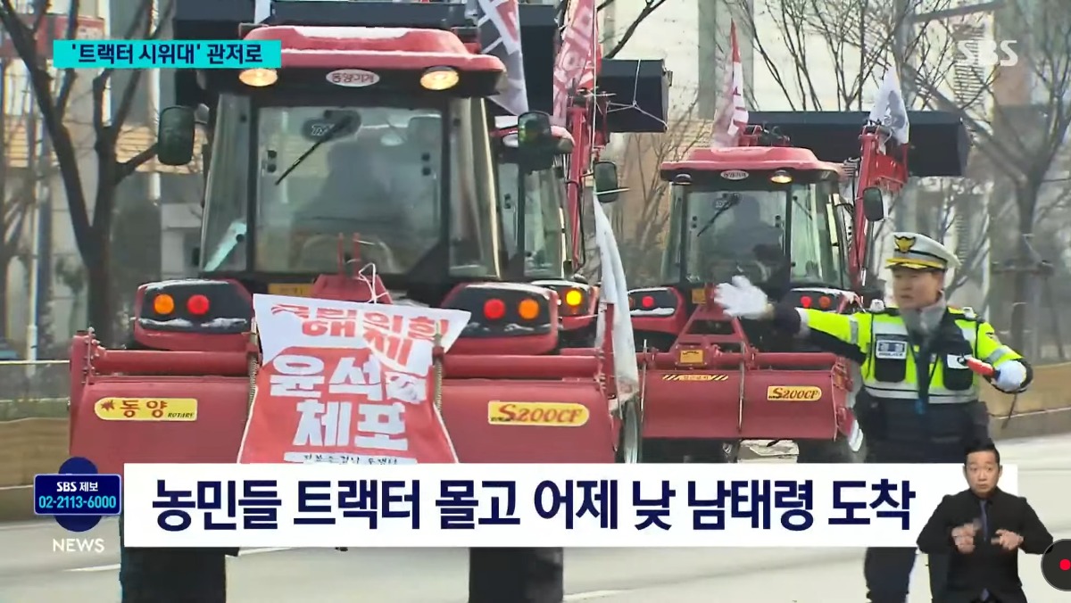 [정보/소식] 오히려 sbs에서 남태령 제대로 보도해줌 | 인스티즈