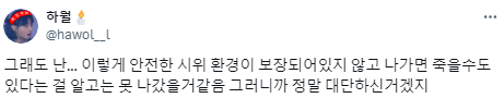 나는 대의를 위해 싸울 수 있을까? 라는 생각을 했었는데.twt | 인스티즈