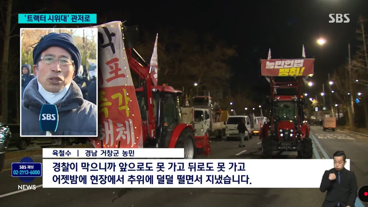 [정보/소식] 오히려 sbs에서 남태령 제대로 보도해줌 | 인스티즈