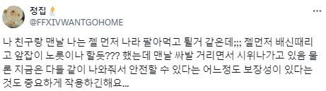 나는 대의를 위해 싸울 수 있을까? 라는 생각을 했었는데.twt | 인스티즈