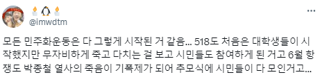 나는 대의를 위해 싸울 수 있을까? 라는 생각을 했었는데.twt | 인스티즈