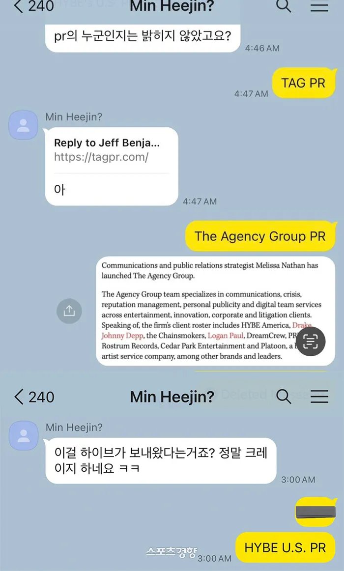 [정보/소식] 미국에서 역바이럴하다 고소, 폭로당한 하이브 미국 PR 대행사 TAG | 인스티즈