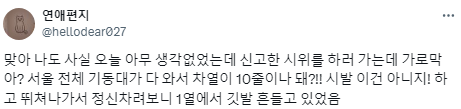 나는 대의를 위해 싸울 수 있을까? 라는 생각을 했었는데.twt | 인스티즈