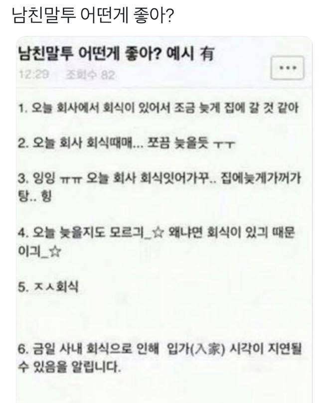 [기타] 여기 있는 말투 다 싫으면 어떡함?ㅋㅋㅋㅋ | 인스티즈