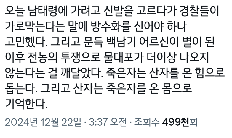 [잡담] 죽은자는 산자를 온 힘으로 돕는다 | 인스티즈