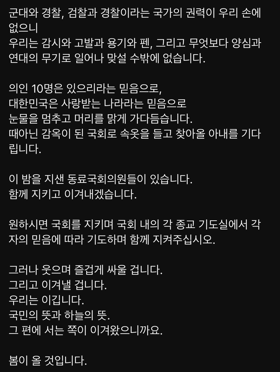 [잡담] 김민석 의원이 쓴 글인데 눈물난다 ㅠㅠ | 인스티즈