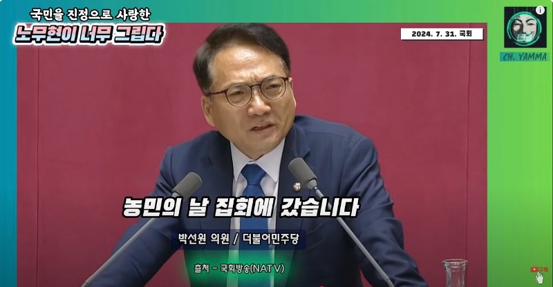 [정리글] 농민이 던진 계란에 맞아준 노무현 대통령 | 인스티즈