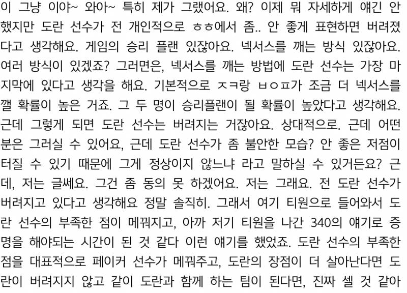 [잡담] 타싸에서 본건데 내년티원에 대한 얘기 공감된다ㅎ | 인스티즈