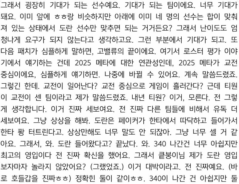 [잡담] 타싸에서 본건데 내년티원에 대한 얘기 공감된다ㅎ | 인스티즈