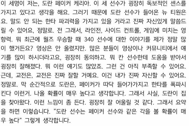 [잡담] 타싸에서 본건데 내년티원에 대한 얘기 공감된다ㅎ | 인스티즈