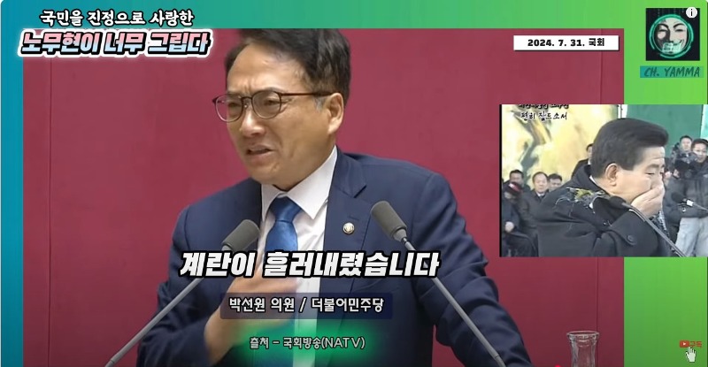 [정리글] 농민이 던진 계란에 맞아준 노무현 대통령 | 인스티즈