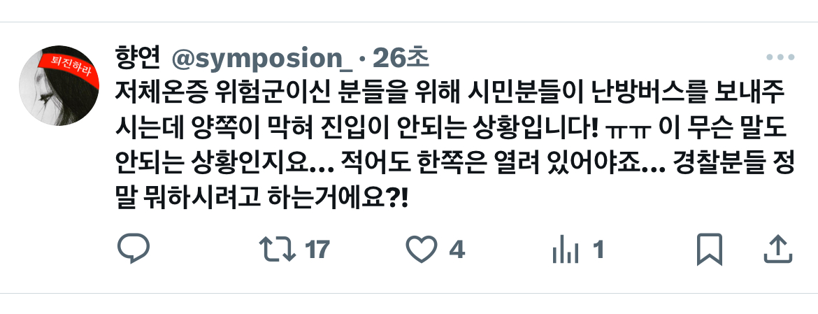 [잡담] 🚨아까 그 대절해주신 버스 못갔대🚨 | 인스티즈