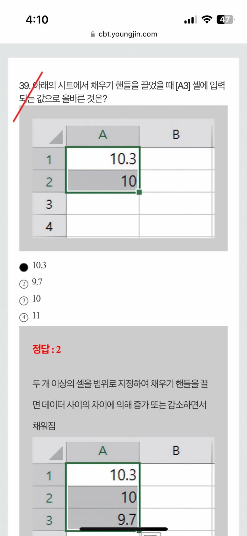 [잡담] 컴활 필기 잘알들아 갑자기 헷갈리는데 | 인스티즈