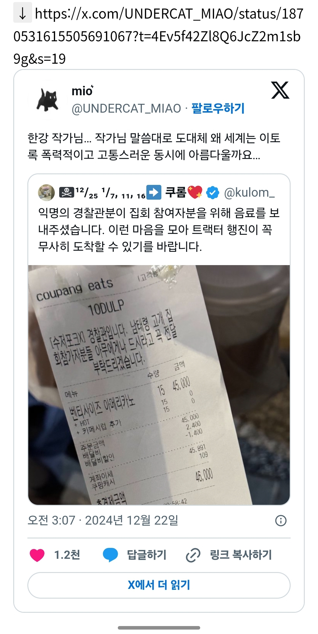 [잡담] 한강 작가님… 작가님 말씀대로 도대체 왜 세계는 이토록 폭력적이고 고통스러운 동시에 아름다울까요… | 인스티즈