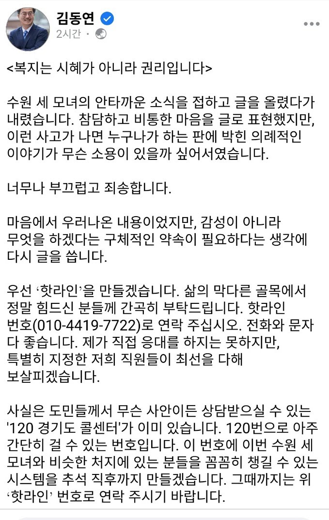 [잡담] 동연이한테 이 핫라인으로 연락해도 될까 | 인스티즈