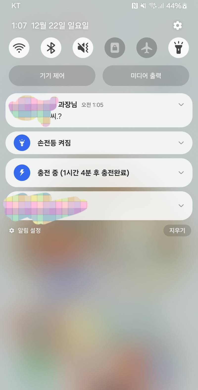 [잡담] 아 어제 자기 전에 상사한테 연락온거 다시 봐도 빡치네 ㅋㅋ | 인스티즈