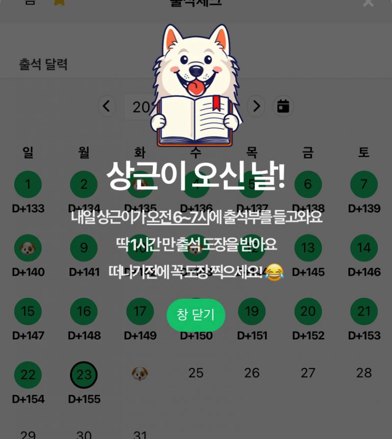 [잡담] 와 이번 상근이는 너무 한거아니냐 | 인스티즈