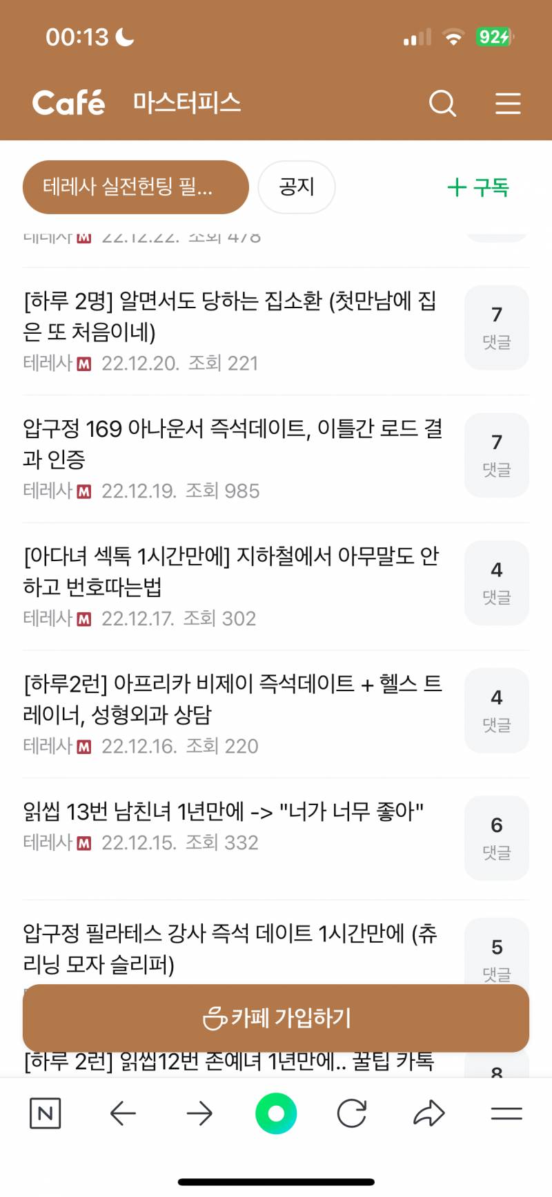 [잡담] 와.. 애들아 이거봐봐 … | 인스티즈