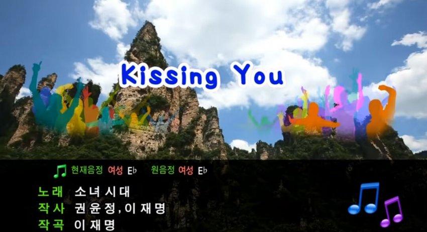 [잡담] 소녀시대 kissing you는 이재명이 작사,작곡한 곡이야 | 인스티즈