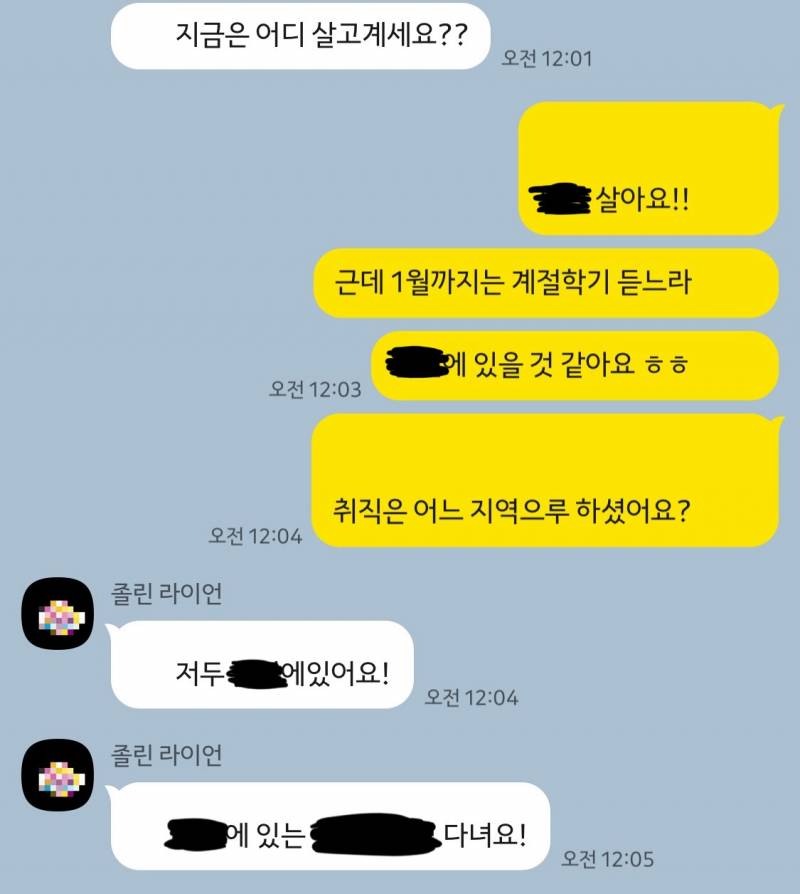 [잡담] 소개팅 대화 어떻게 이어가지??? 말 잘하는 사람들 도와줘.. | 인스티즈