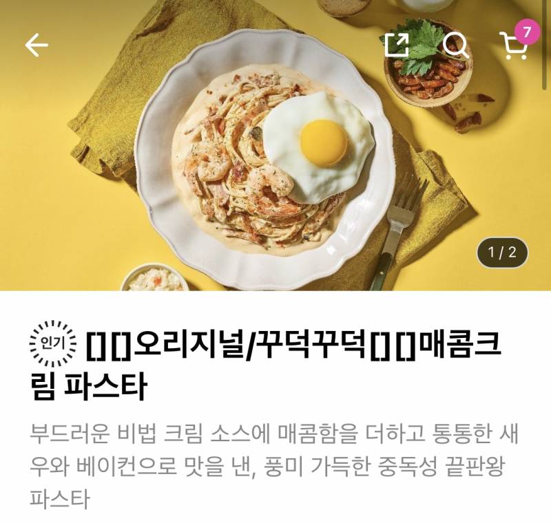 [잡담] 익드라ㅏㅏ 둘 중 어떤 파스타 먹을까 골라줘 ㅈㅂ | 인스티즈