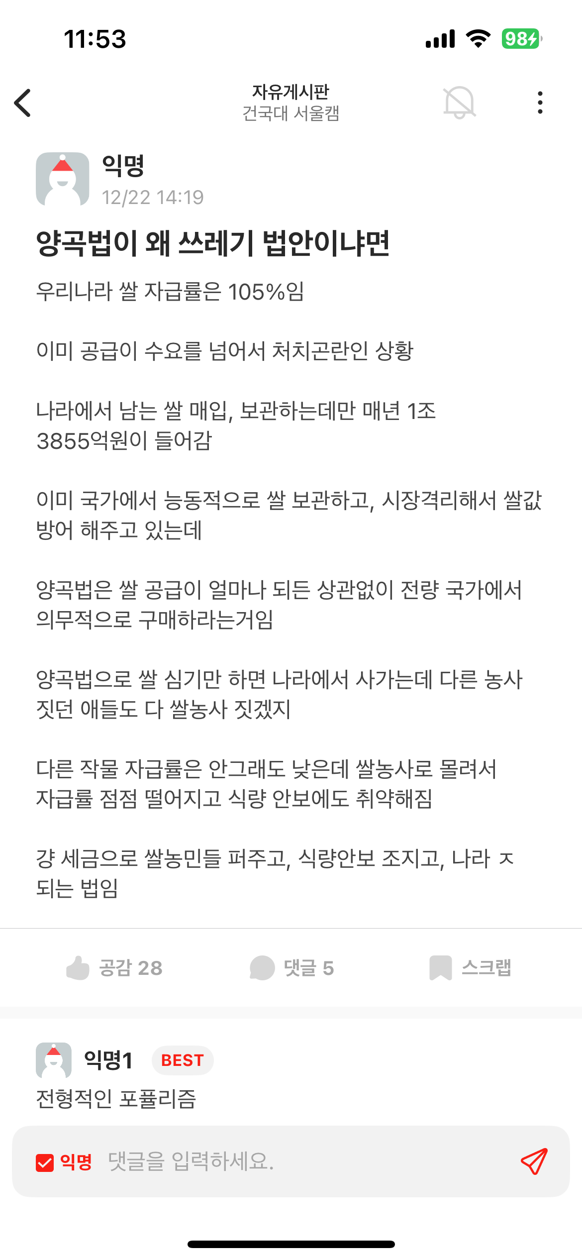 [잡담] 목소리 큰 지능 낮은 애들 보면 걍 의욕을 잃음 | 인스티즈