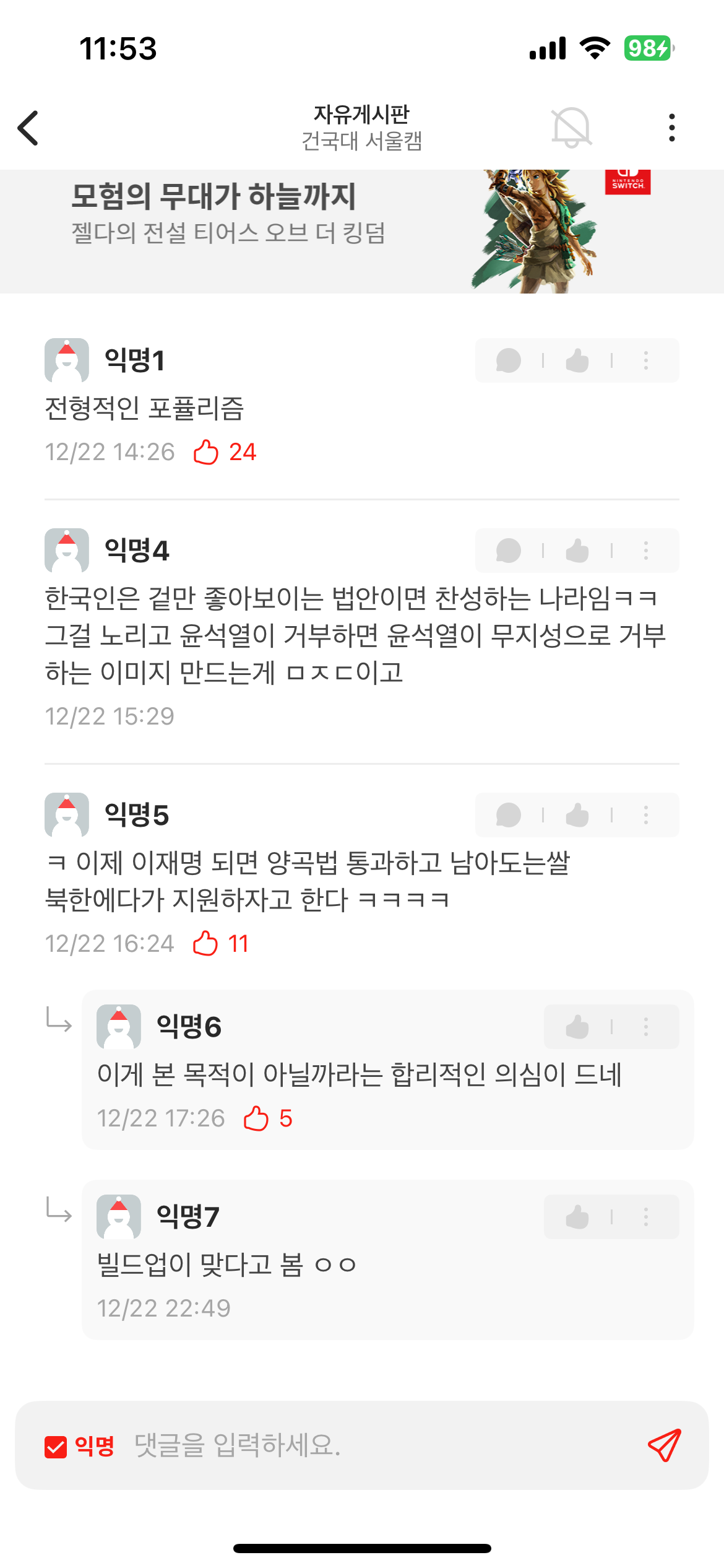 [잡담] 목소리 큰 지능 낮은 애들 보면 걍 의욕을 잃음 | 인스티즈