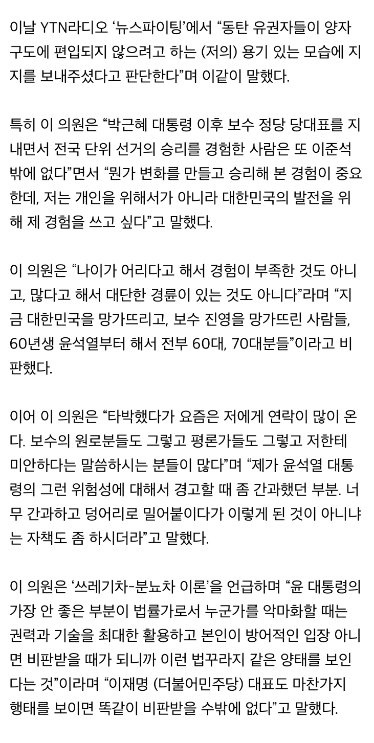 [정보/소식] [속보] 이준석, 대선출마 시사 "단일화 없는 3당 당선 경험 이준석 뿐” | 인스티즈