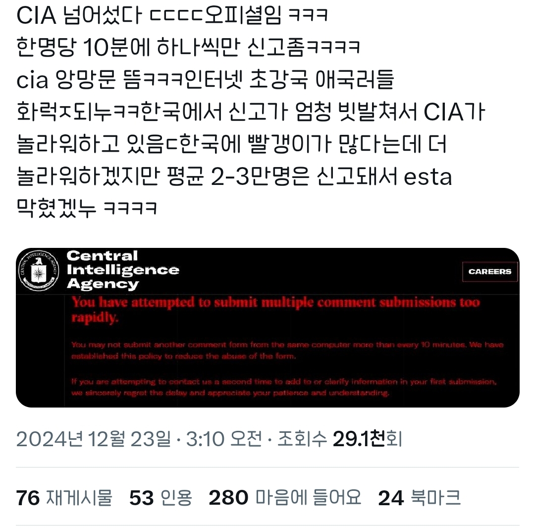 [잡담] 2찍들 CIA 너무 진지하게 믿어서 공수치와... | 인스티즈