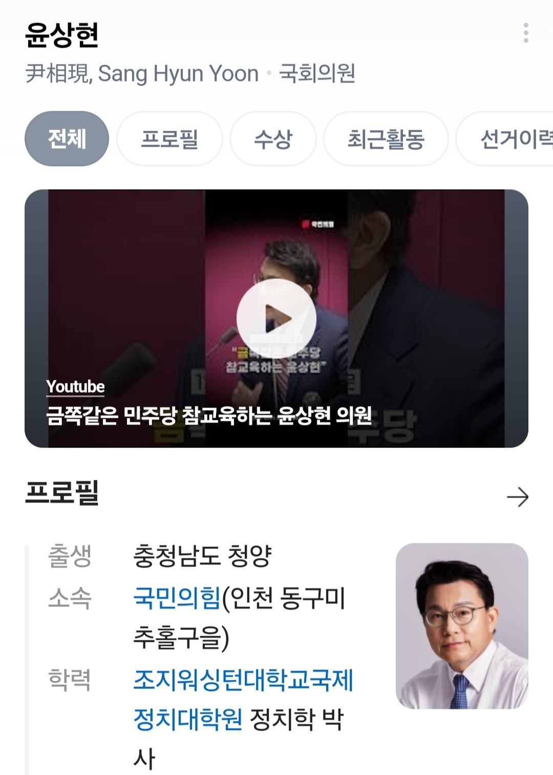 [정보/소식] 국힘 윤상현, '트랙터 시위'에 "국민 위협하는 난동...몽둥이가 답" | 인스티즈