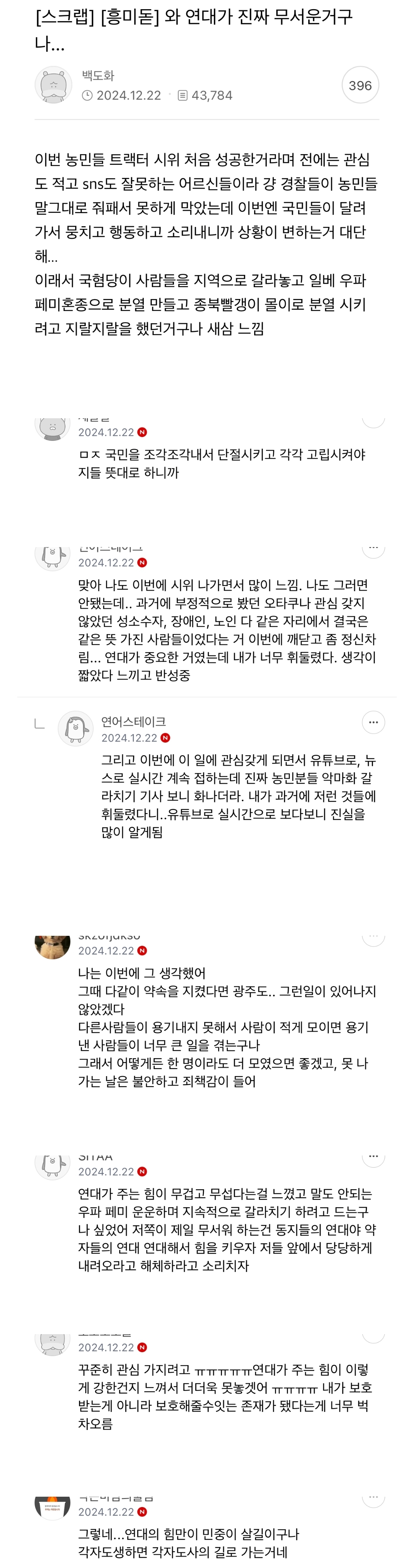 [잡담] 와 연대가 진짜 무서운거구나.jpg | 인스티즈