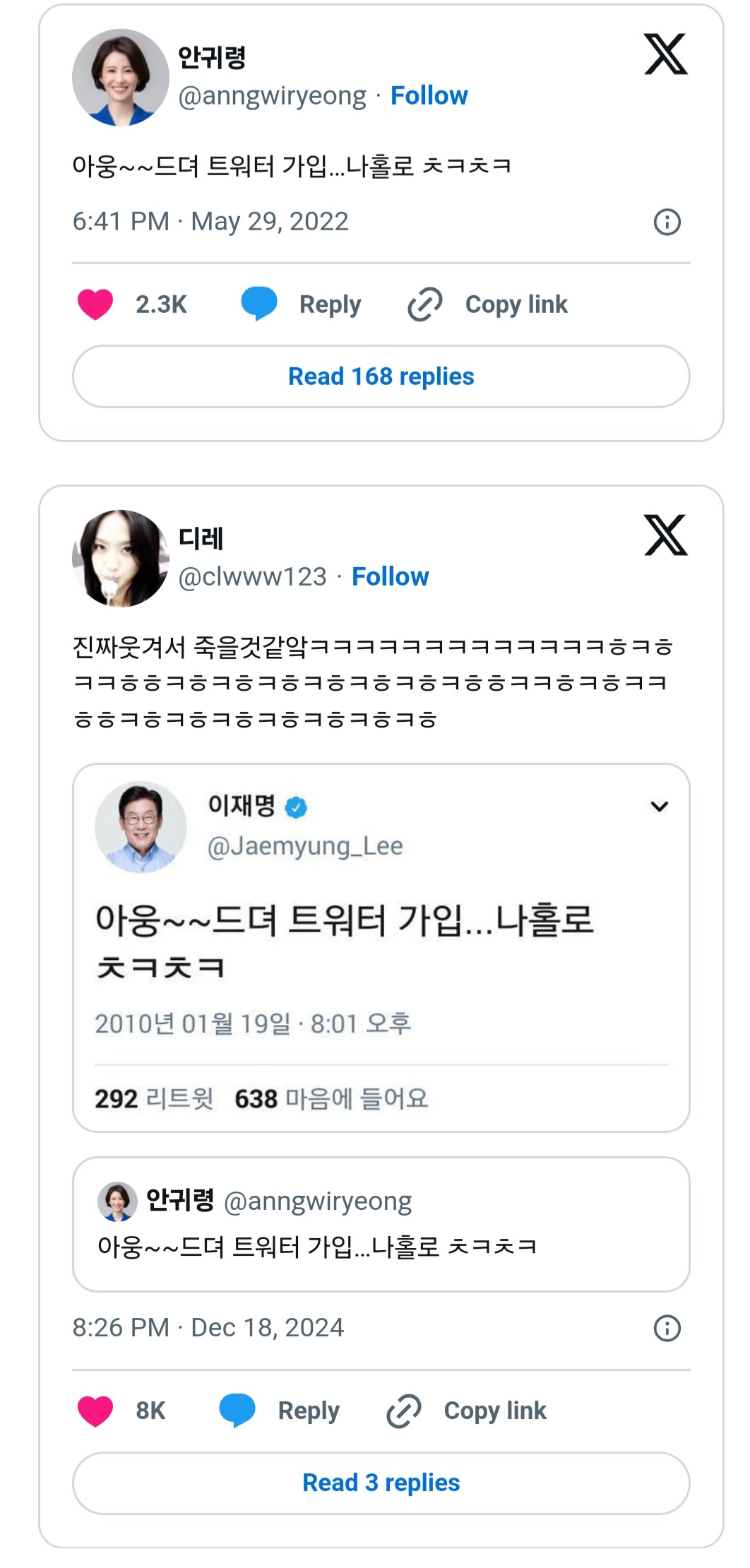 [잡담] 아웅 드뎌 트워터 가입…나홀로 ㅊㅋㅊㅋ | 인스티즈