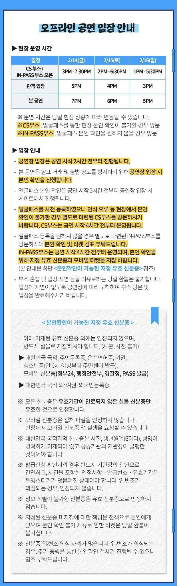 현재 돌판에서 난리난 투어스 팬미팅 인증.JPG | 인스티즈