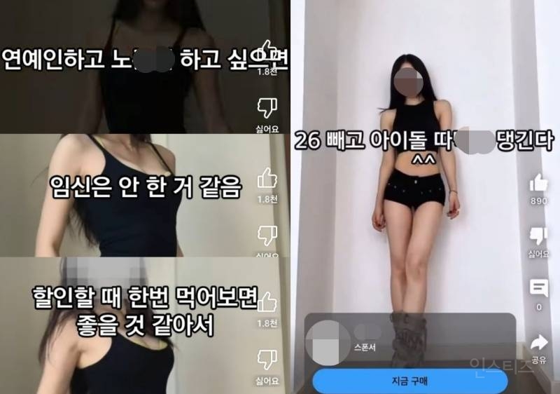 "31㎏ 빼니까 연예인이 연락, 콘돔 없이"…다이어트 보조제 이런 광고까지 | 인스티즈