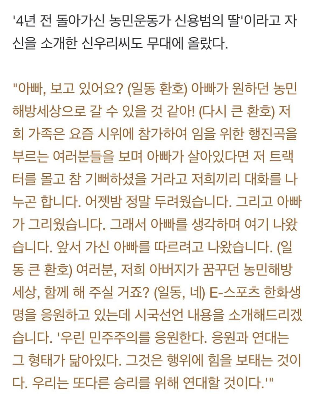 [정보/소식] 남태령 집회에서 농민분들이 (나도) 눈물을 훔쳤다는 시민발언 | 인스티즈