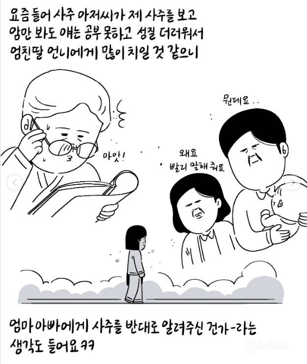 부모의 응원은 그 무엇보다 중요 합니다 | 인스티즈