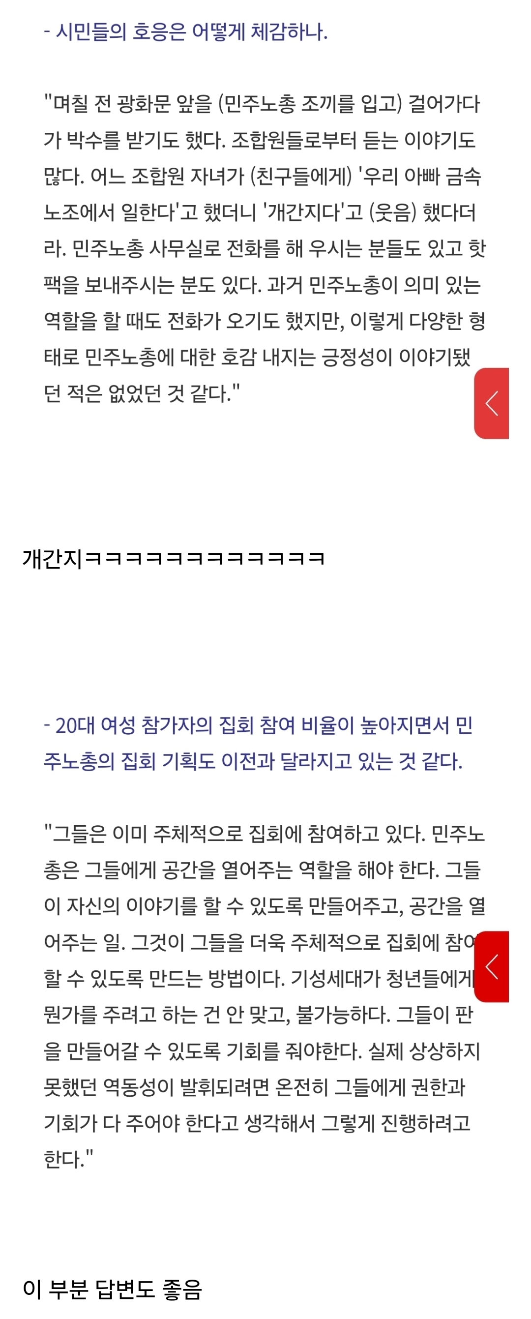 [잡담] 우리 아빠 금속노조에서 일한다&gt; 개간지다 ㅋㅋㅋㅋㅋ | 인스티즈