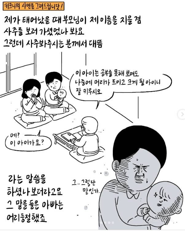 부모의 응원은 그 무엇보다 중요 합니다 | 인스티즈