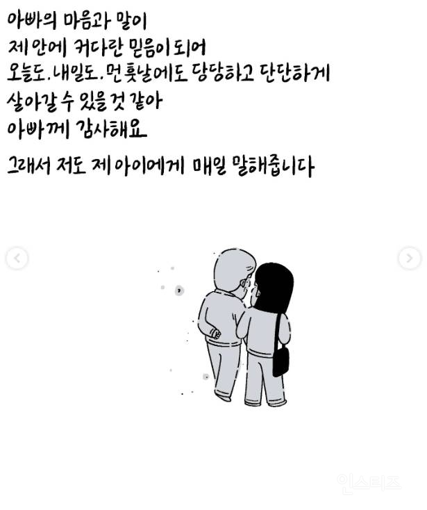 부모의 응원은 그 무엇보다 중요 합니다 | 인스티즈