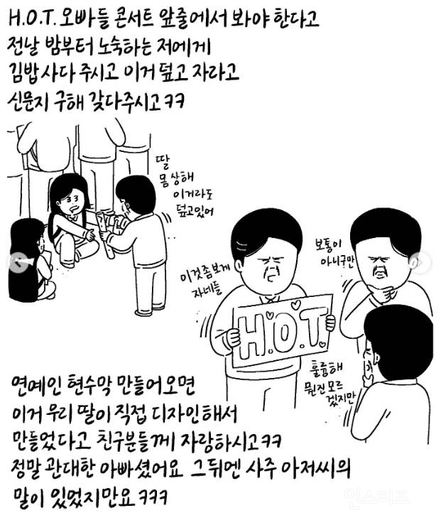 부모의 응원은 그 무엇보다 중요 합니다 | 인스티즈