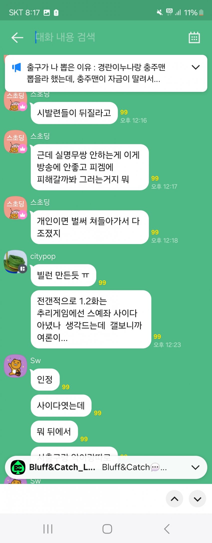 [정보/소식] 피의게임3 이거 아는사람있어? | 인스티즈