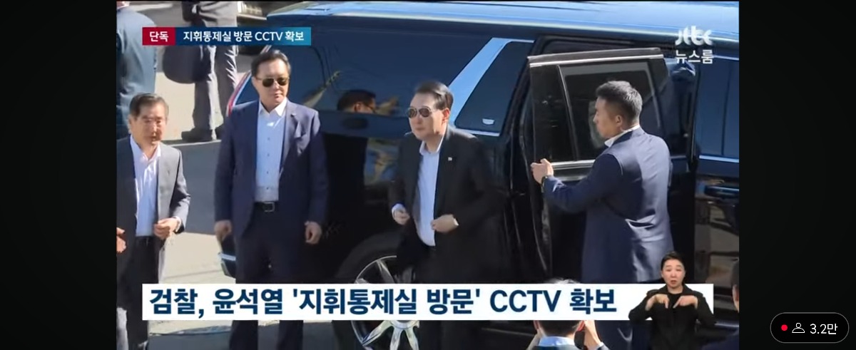 [정보/소식] 윤석열 찍힌 벙커 cctv 확보, 하고자 하는 바 못 이뤘지만 수고했다는 녹취 확보 | 인스티즈