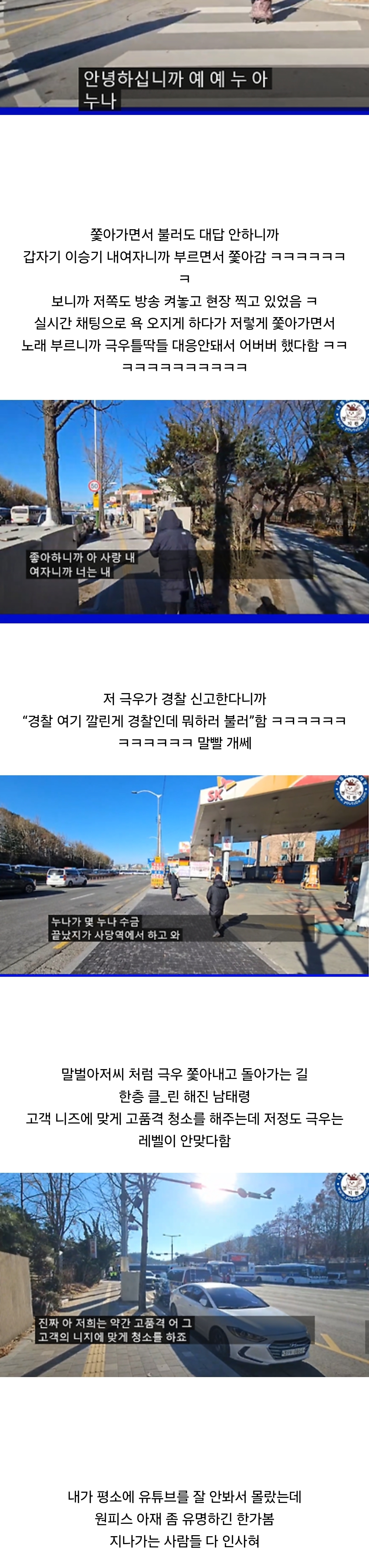 [잡담] 아앀ㅋㅋ원피스 아저씨 냅다 욕한 이유 찾았닼ㅋㅋㅋㅋㅋㅋㅋ | 인스티즈