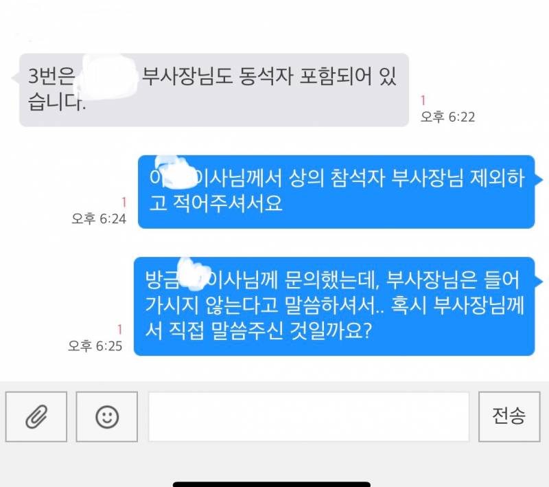 [잡담] 내가 부장 꼽준거야? | 인스티즈