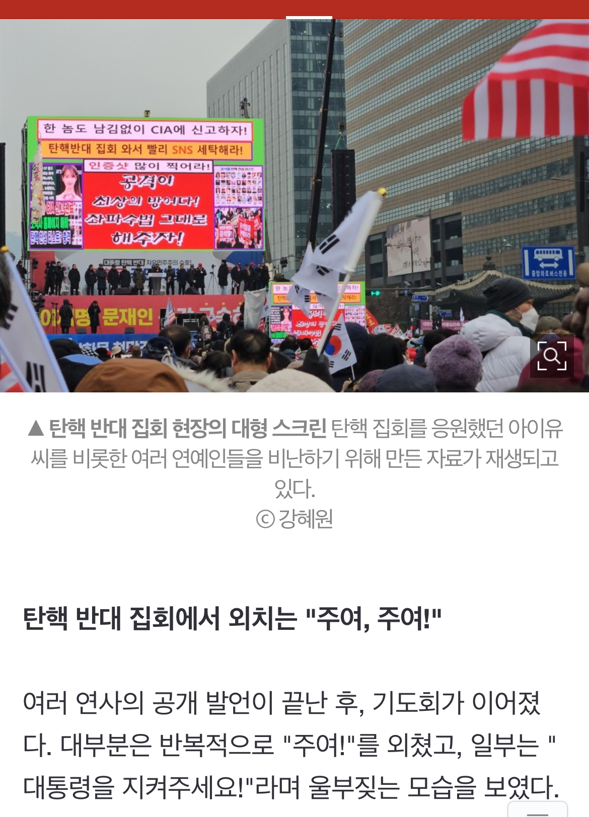 [잡담] 아이유 파급력 새삼 미치도록 대단하다 | 인스티즈