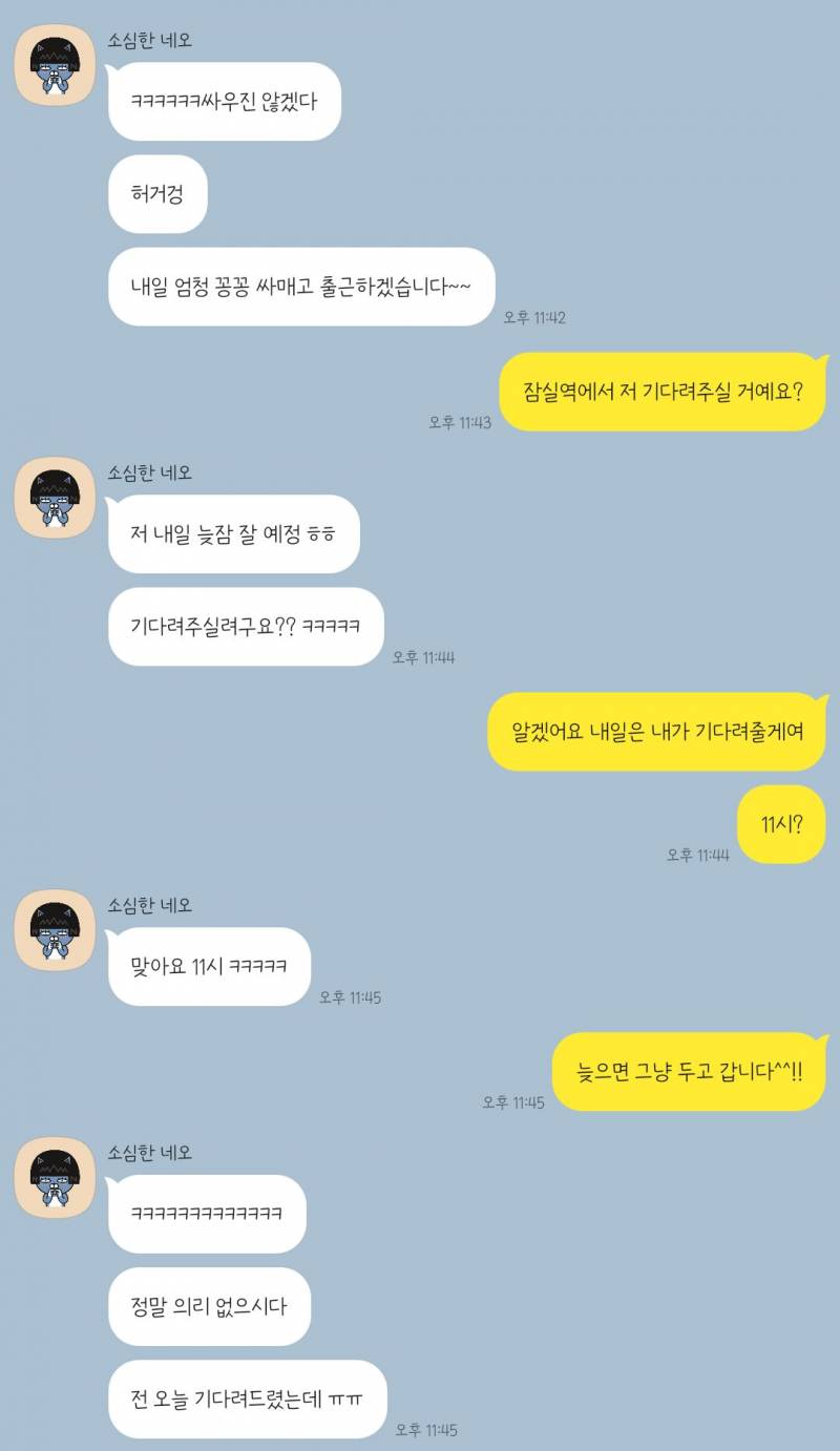 [잡담] 카톡 대화 좀 봐줘 | 인스티즈