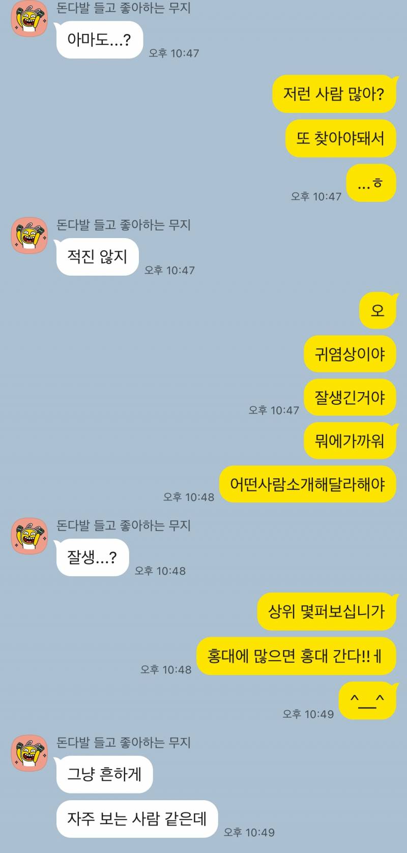 [잡담] 이렇게 답장오면 잘생긴거 맞을까? | 인스티즈