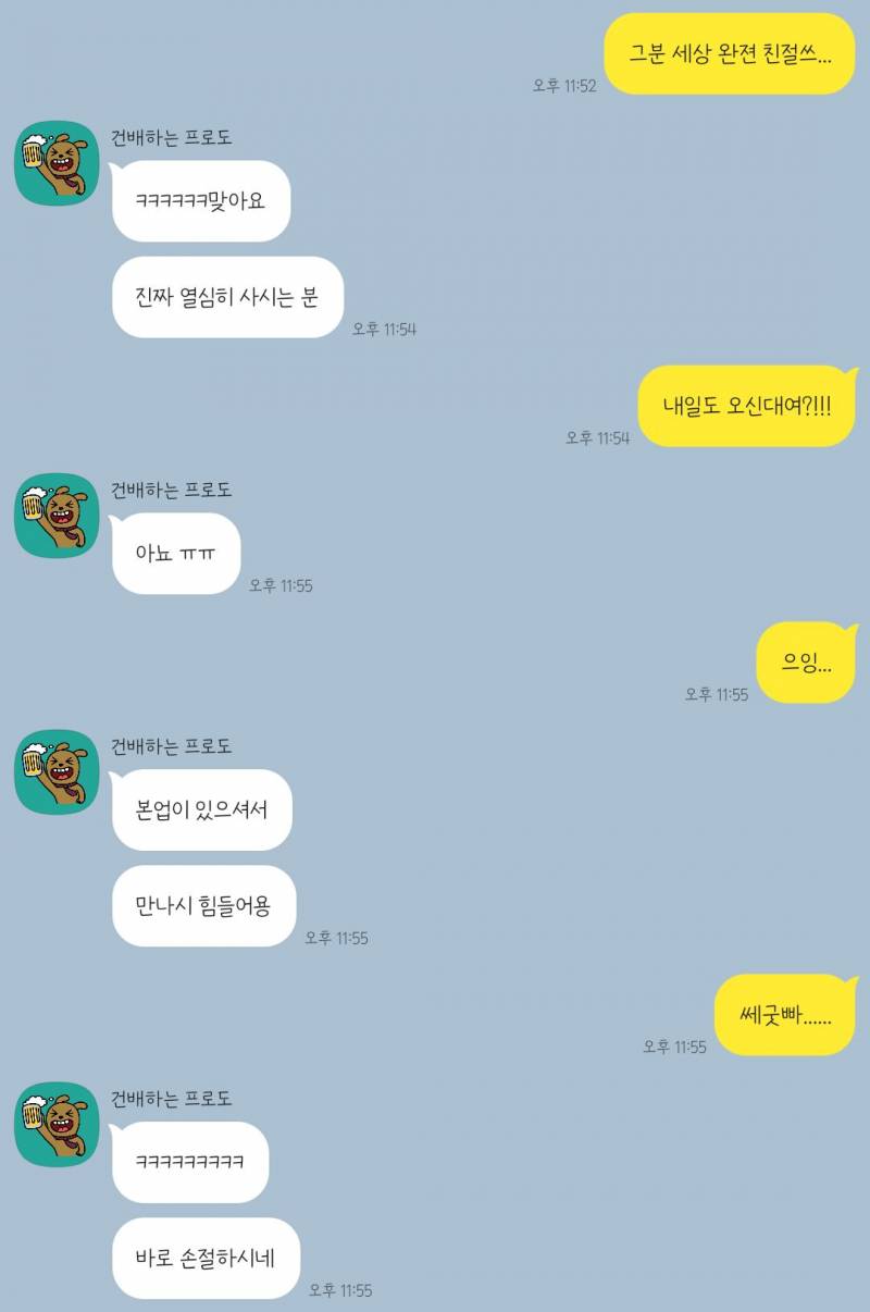 [잡담] 카톡 대화 좀 봐줘 | 인스티즈