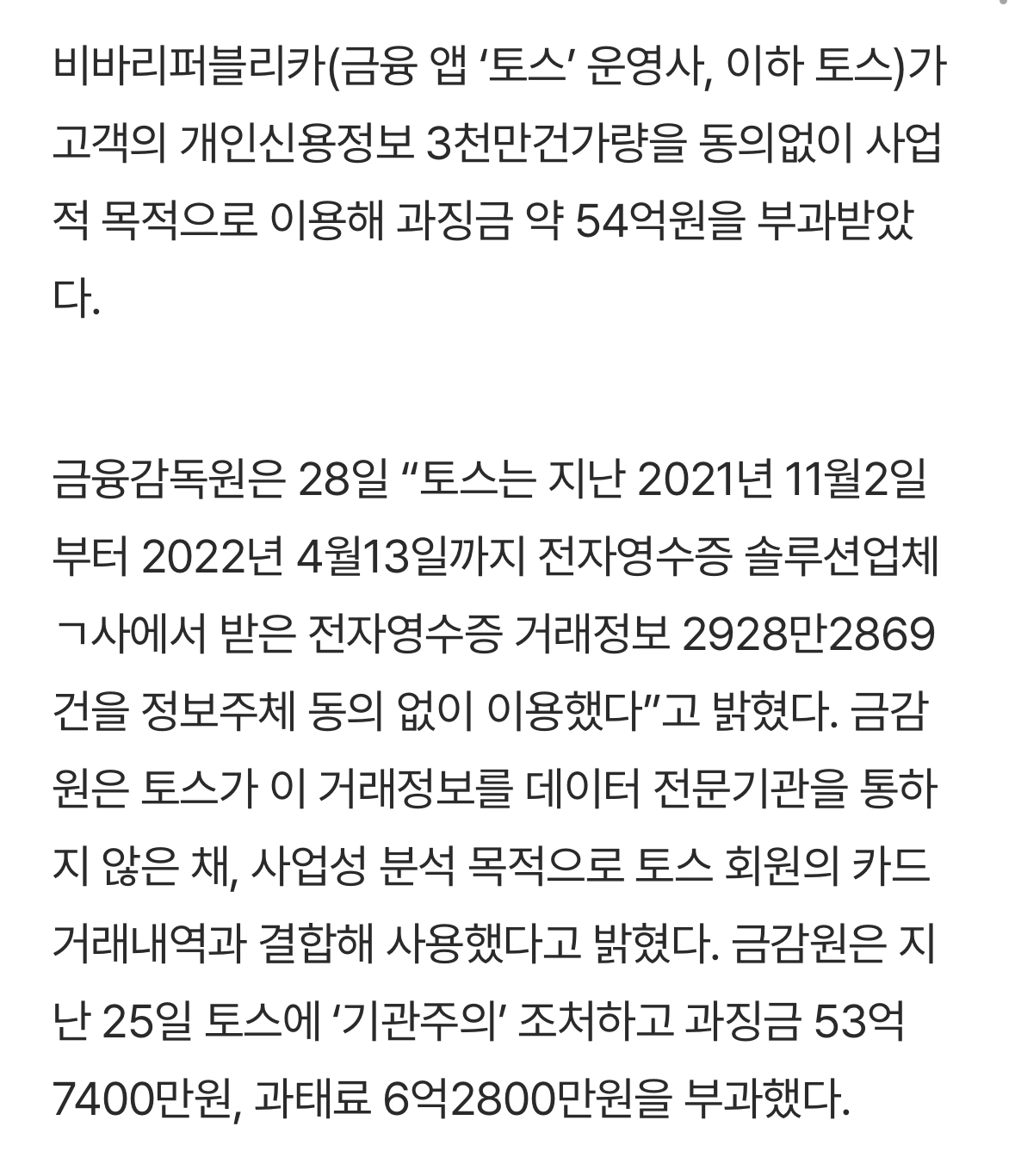 [마플] 그래 토스 22년인가 21년에 난리나서 대거탈퇴한적 있었는데 | 인스티즈