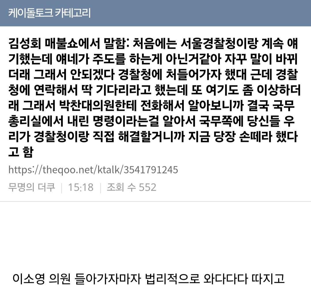 [잡담] 남태령에서 경찰 지휘한 사람 한덕수같대 | 인스티즈